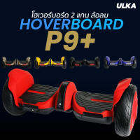 Hoverboard ULKA P9+