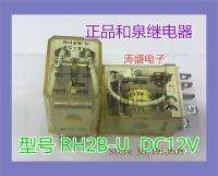 Rh2b-U Dc12v การเก่า