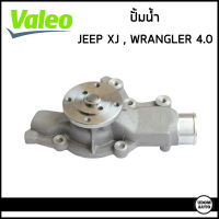 JEEP ปั้มน้ำ จี๊ป CHEROKEE XJ (ปี98-01) , WRANGLER (ปี91-96) เครื่อง 4.0 / 4626215 , 4626215AD , 4626215AE / Water Pump / VALEO