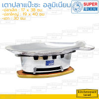 Super Aluminum เตาปลาแป๊ะซะ 38,40 ซม. อลูมิเนียม ตรงถุงเงิน