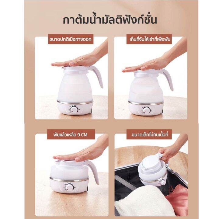 electric-kettle-กาต้มน้ำไฟฟ้า-กาต้มน้ำ-แบบพับได้-ความจุ-0-6-ลิตร-พกพาสะดวก-ซินลิโคนทนความร้อนได้ดี-ตัดไฟอัตโนมัติ-ปลั๊กสามตา-ต้มน้ำอัตโนมัติเมื่อน้ำเย็น-กาต้มน้ําไฟฟ้าขนาดเล็ก-กาต้มน้ำไฟฟ้า-0-5-ลิตร-ก