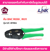 LINK คีมย้ำสำหรับ BNC RG58 , RG11 สีเขียว รุ่น UC-8118A