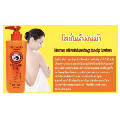 DR. DAVEY Horse Oil whitening&amp;lightening body lotion ขนาด 500ml. : โลชั่นน้ำมันม้า**ของแท้ พร้อมส่ง