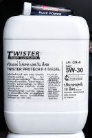 น้ำมันเครื่อง Twister F1 Diesel CK4 5W30 ขนาด 10 ลิตร สังเคราะห์แท้ แถม Blue Power 2 หลอด