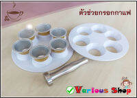 อุปกรณ์กรอกกาแฟ ตัวช่วยกรอกกาแฟแคปซูล ตัวกดกาแฟ ตัวกรอกกาแฟชนิด 6 รู พร้อมด้ามสแตนเลส ยาว 8 ซม.สินค้ามีให้เลือกหลากหลาย