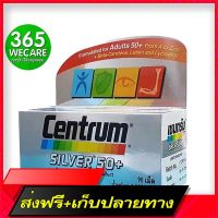 Free Delivery Centrum Silver 50+Lutine 90 tablets, Centam, Silver, Vitamins, nourishing the body of people aged 50 years or more. 365Wecare.Fast Ship from Bangkok