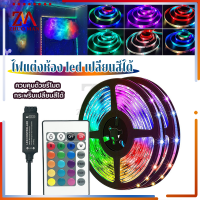 ชุดไฟเส้นLED แถบไฟตกแต่ง ไฟเส้น รุ่น5050 ตัวควบคุม RGB ปรับสีได้ 16 สี แถบแสงรอบข้างมีกาวในตัว ตัดฟรีตามต้องการ ติดตั้งง่าย