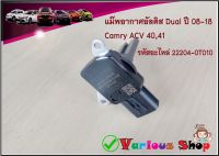 แอร์โฟร์ (Air Flow) TOYOTA รหัส B (22204-0T010) Airflow Toyota Altis 08-18/camry acv40,41 no.22204-0T010 B สินค้าใหม่มือ1 รับประกันสินค้า 3 เดือน