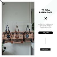 kwanmaniescloset - TB Elsa Raffia Tote