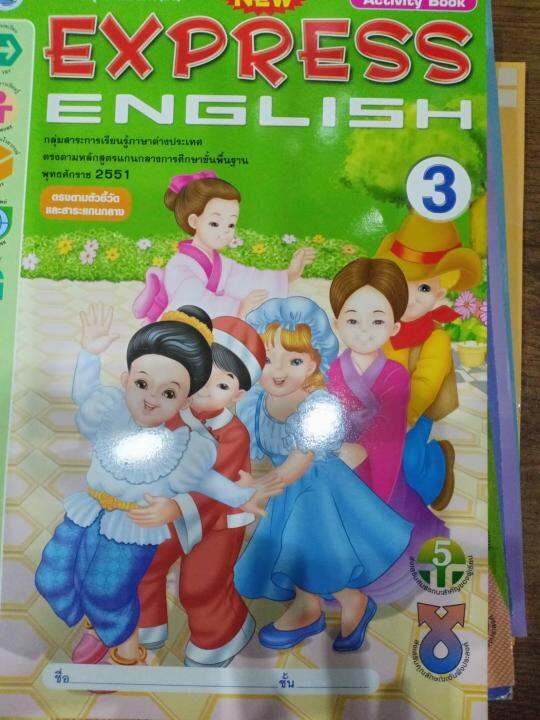 ブランドのアイテムを イクウェル English3 テキスト CD