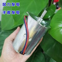 ▥ Permanent all dc motor 220 v hand chateau marmont charging the mobile phone....mute generator small hydroelectric generator