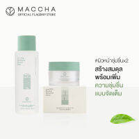 『ผิวหน้าชุ่มชื่นx2』MACCHA Extra Moist: Essence+Moisturizer เซ็ทเพื่อสร้างสมดุลพร้อมเพิ่มความชุ่มชื่นเเบบจัดเต็ม