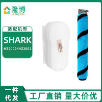 ใช้บังคับ SHARK เครื่องดูดฝุ่น Shark HZ2000 HZ2002 อุปกรณ์เสริมแปรงตุ๊กตาแปรงลูกกลิ้งแปรงหลักกรองผ้าฝ้าย