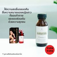 หัวน้ำหอมเกรด A กลิ่นเซ็กซี่ไนท์/โมโน ปราศจากแอลกฮอล์ 30ml.