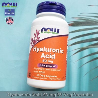 กรดไฮยาลูโรนิค Hyaluronic Acid 50 mg 60 Veg Capsules - Now Foods