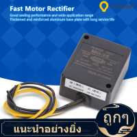 เบรค Rectifier MH-25มอเตอร์จ่ายไฟหน่วยใหม่เอี่ยม