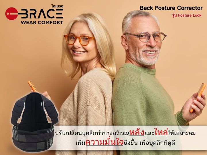 เสื้อพยุงหลัง-ibrace-back-posture-corrector-รุ่น-posture-lock-back-support-หลังค่อม-เข็มขัดพยุงหลัง-เข็มขัดยกของ-สายรัดเอว-รดบ่า-รัดไหล่