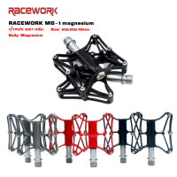 บันไดจักรยานแบบริ่งสุดเบา RACEWORK MG-1 magnesium