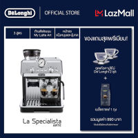 DeLonghi เครื่องชงกาแฟเอสเพรสโซ่ La Specialista Arte รุ่น EC 9155.MB