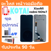 หน้าจอพร้อมทัชสกรีน XIAOMI REdmi NOTE7/NOTE7PRO/จอredmiNOte7/lcdREdmi NOte7pro/M1901F7G/จอ+ทัชRedminote7/จอชุดRedmiNOte7/NOte7Pro/จอเรดมี่โน้ต7