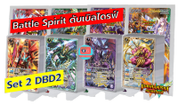 Battle Spirits ภาค 8 ดับเบิลไดรฟ์ 12 ราศี Set 2 DBD2 เล่นได้เลย VG card shop