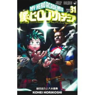 พร้อมส่งการ์ตูนฉบับภาษาญี่ปุ่น-my-hero-academia-ฉบับภาษาญี่ปุ่น-มายฮีโร่อคาเดเมีย-เล่ม-29-37