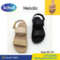 Scholl รองเท้าสกอลล์-เมโลเดีย Melodia รองเท้ารัดส้น ผู้หญิง รองเท้าสุขภาพ นุ่มสบาย กระจายน้ำหนัก สีครีม(cream) ไซส์ 3