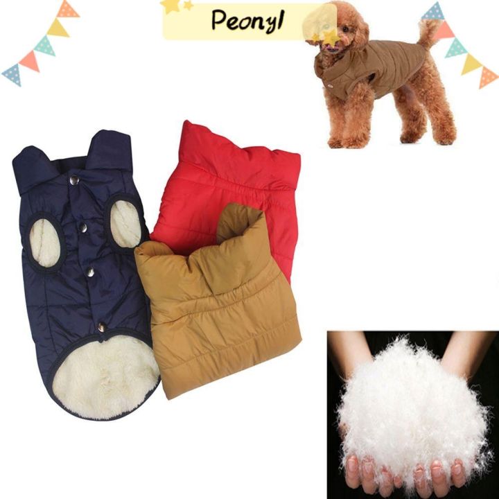 pdony-เสื้อกั๊กสุนัข-กันลม-ฤดูหนาว-บุนวม-เสื้อสุนัข-ยอร์กกี้-ลูกสุนัข-ขนาดใหญ่-เสื้อผ้าสัตว์เลี้ยง