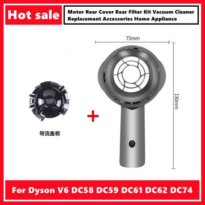 มอเตอร์ด้านหลังฝาครอบ Dyson ชุดตัวกรองสำหรับด้านหลัง V6 DC58 DC59 DC61 DC62 DC74เครื่องดูดฝุ่นอะไหล่เปลี่ยนเครื่องทำความสะอาดเครื่องใช้ในบ้านอุปกรณ์เสริม