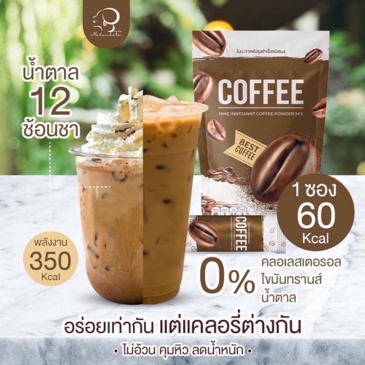 น้ำชงไนท์กาแฟ-สารสกัดจากธรรมชาติ-33ชนิด-รสกาแฟ