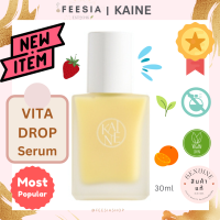 พร้อมส่งแท้?KAINE Vita Drop Serum