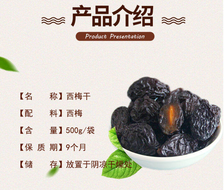 xbydzsw-prunes-without-saccharin-added-500g