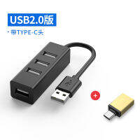 Usb3.0 Extender Splitter Multi-Port Type-C คอมพิวเตอร์โน้ตบุ๊กการถ่ายโอนหนึ่งที่มีสี่ฮับด็อกต่อขยาย Usp