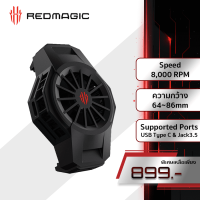 Nubia Redmagic Ice Dock - พัดลมทำความเย็น