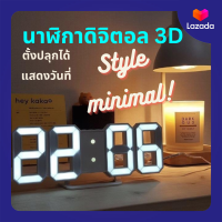 นาฬิกาดิจิตอล 3D นาฬิกาตกแต่งห้อง นาฬิกามินิมอล แสงสีขาว เห็นชัด ตั้งปลุกได้ แสดงวันที่ได้ ฟรีสายชาร์จ