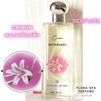 Flora spa perfume น้ำหอมสปาพฤกษา น้ำหอมดอกไม้กลิ่นดอกพลับพลีง ขนาด 30 ml. น้ำหอมดอกไม้ไทย น้ำหอมติดทนนาน