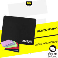 แผ่นรองเมาส์ Melon รุ่น MP024 Mouse pad แผ่นรองนุ่ม ลื่นไหลลากเม้าส์ได้แม่นยำมาก