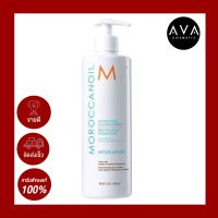 Moroccanoil Hydration Conditioner 500ml บำรุงและลดปัญหาผมพันกัน อ่อนโยนสำหรับใช้ได้ทุกวัน ช่วยให้ผมเรียบลื่น จัดทรงง่าย และอยู่ทรงยิ่งขึ้นกว่าเดิม