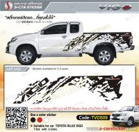 สติ๊กเกอร์ติดรถ สติ๊กเกอร์ติดรถ TOYOTA VIGO ลายสาดโคลน