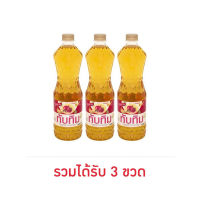 ทับทิมน้ำมันปาล์ม 1ลิตร ส่งฟรี