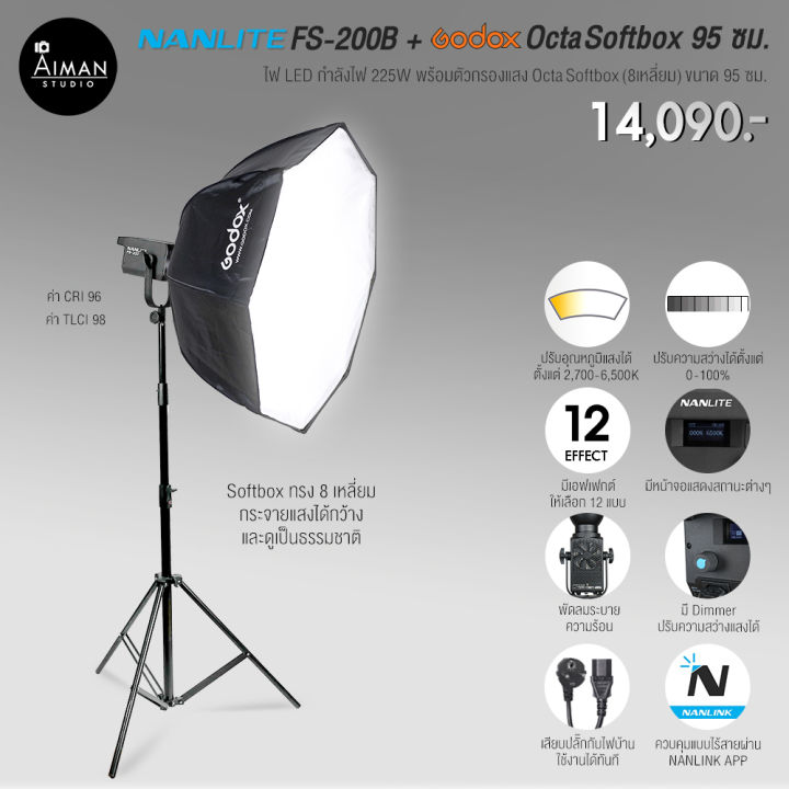 ไฟ Softbox NANLITE FS-200B พร้อมตัวกรองแสง Godox Octa Softbox ขนาด 95 ซม.