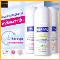 โรลออนมายช้อยส์ 4 กลิ่น โรลออนระงับกลิ่นกาย 50ml สเปรย์ระงับกลิ่นกาย ลดกลิ่นไม่พึงประสงค์ใต้วงแขน(574)