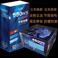 【cw】 Earl Gray 550W Desktop Computer Host Power Supply Wide Mute Lightning Protection Moisture-Proof Power Supply Support I7 and 8 Nuclear