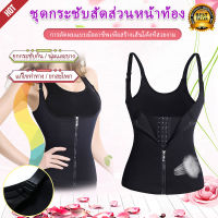 เทรนเนอร์เอวรัดตัวสำหรับการลดน้ำหนัก Tummy Control กีฬาออกกำลังกาย Body Shaper