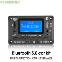 KEBEDEMM DC 5V 12V บลูทูธ5.0 MP3ถอดรหัสบอร์ดสีบันทึกการโทร USB MP3เครื่องเล่น WMA WAV TF ช่องเสียบการ์ด /Usb/fm โมดูลรีโมท