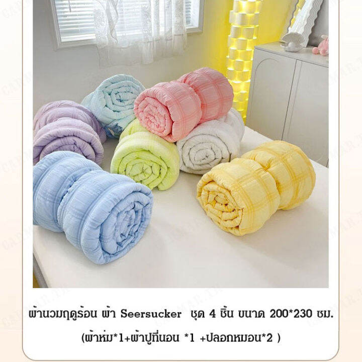 carmar-ชุดผ้าปูที่นอนสีพื้นสไตล์เจ้าหญิงแบบเกาหลีสำหรับฤดูร้อน-สำหรับเสื้อผ้าฤดูร้อน