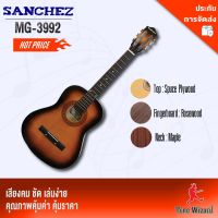 Sanchez Acoustic Guitar กีตาร์ กีต้าร์โปร่ง 36   MG-9332 (MG-3992)-SB