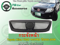 Frontgrille for Toyota HiluxVIGO  modelyear2005-2008 Made in Thai Land