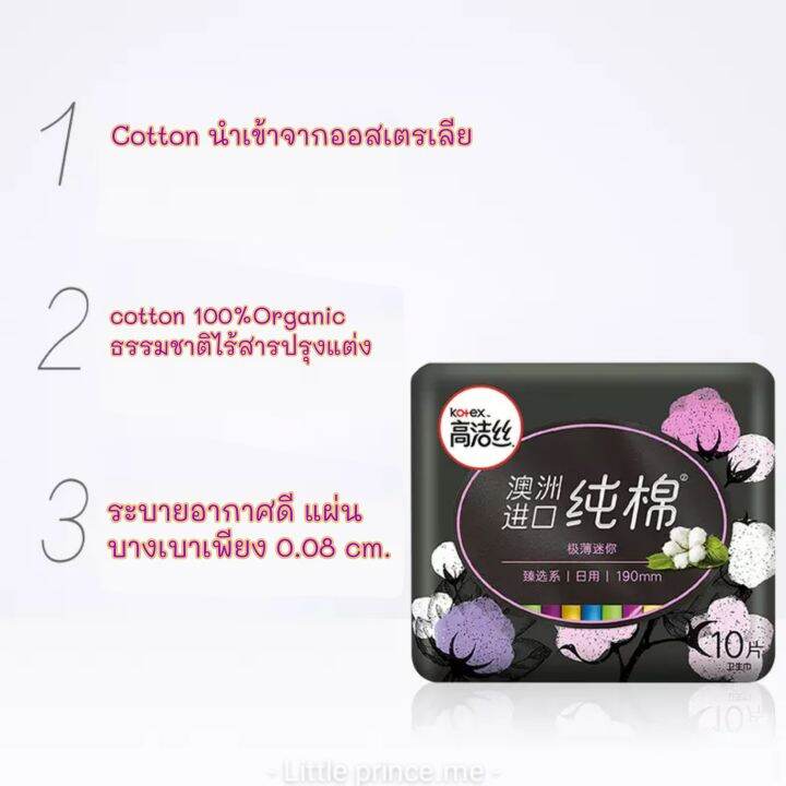 ผ้าอนามัยแบบแผ่น-kotex-สำหรับกลางวันกลางคืน-รุ่น-cotton-นำเข้าจากออสเตรเลีย-หลายขนาดและจำนวน-บางเบาสบาย-ผ้าอนามัย-พร้อมส่ง-ส่งเร็ว-ส่งไว