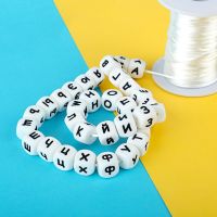 【YF】✾  Keep Grow 10pcs 12mm Silicone Russian Letters Beads Baby Teething Teethers Name Molar beads BPA Food Grade Teether